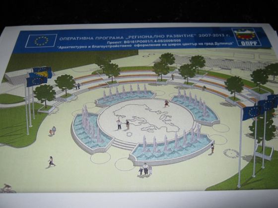 Дупница
