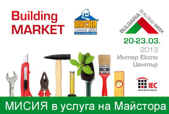 Building Market