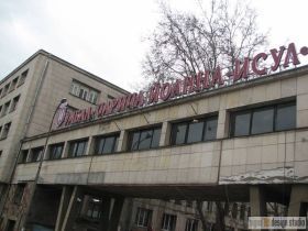 исул