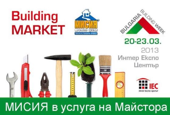 Интер Експо Център