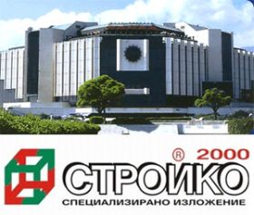 стройко