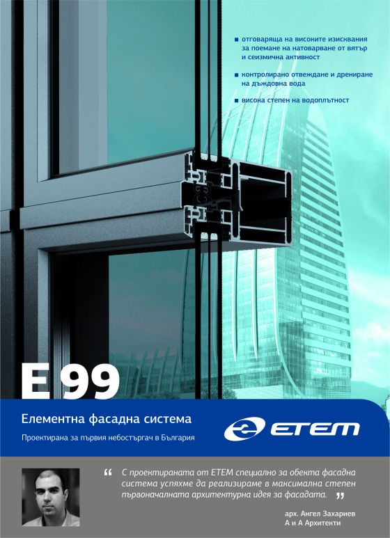 етем