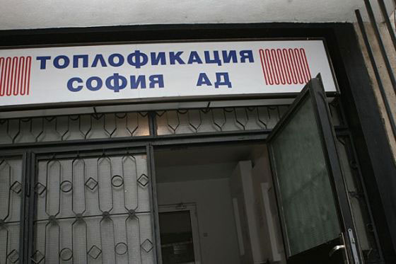топлофикация
