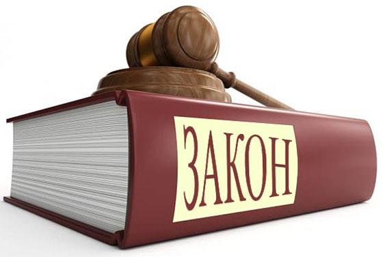 zakon