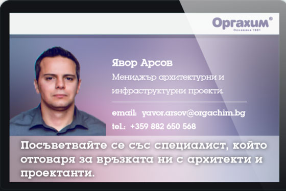 orgahim