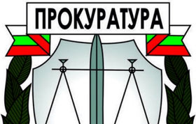 prokuror