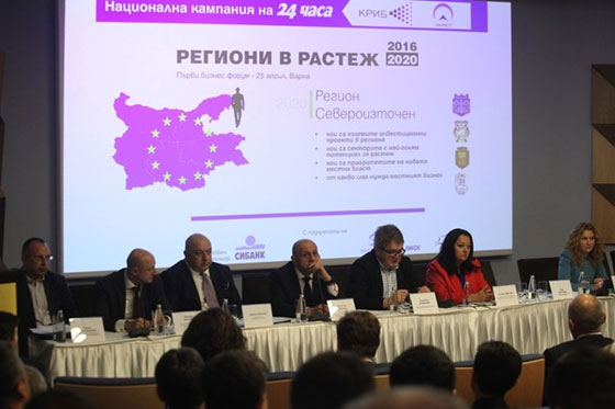 severozapadna -bulgaria