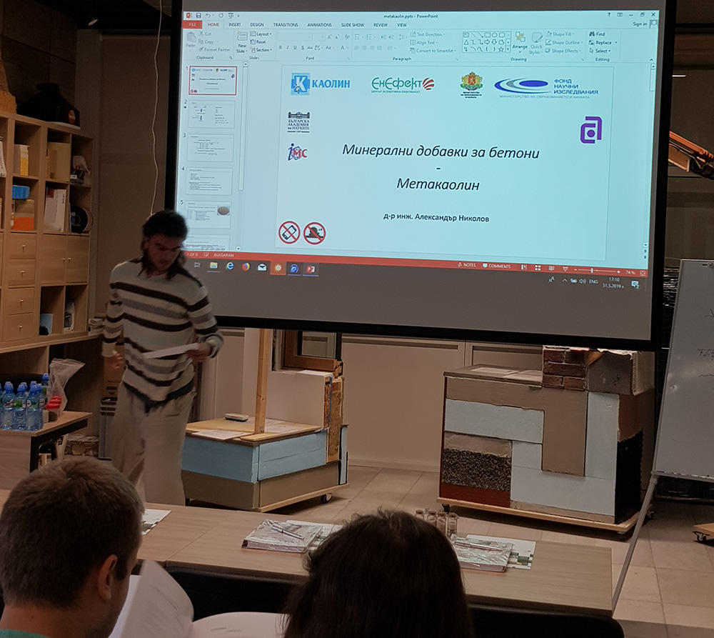 Kaolin Работилница от БЕТОН