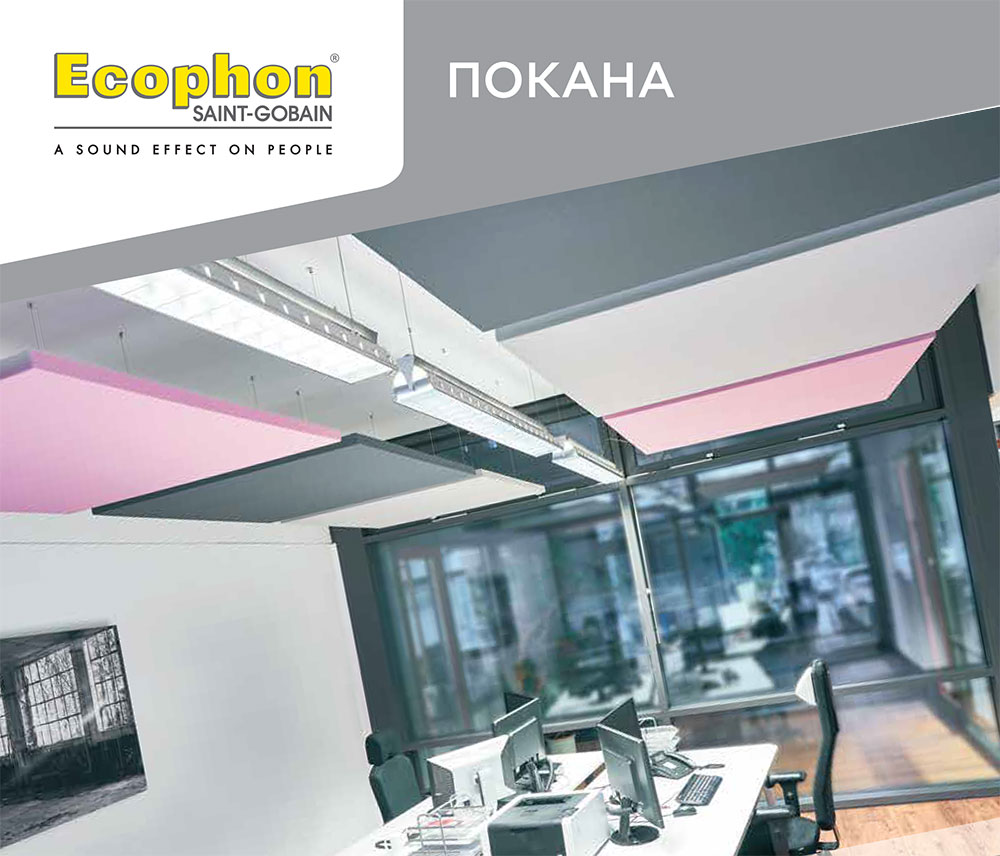 Ecophon_Pokana